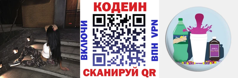 Кодеиновый сироп Lean напиток Lean (лин)  Купить  Ирбит 