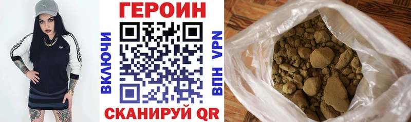Героин хмурый  Купить где  Ирбит 