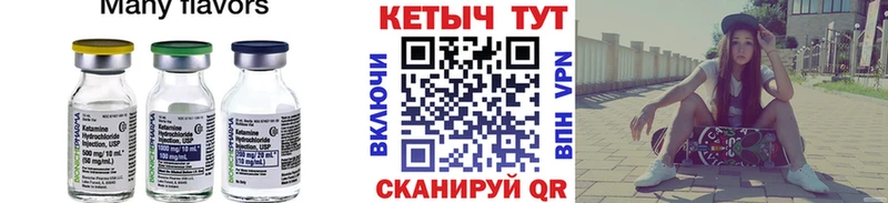 Купить  Ирбит  Кетамин ketamine 