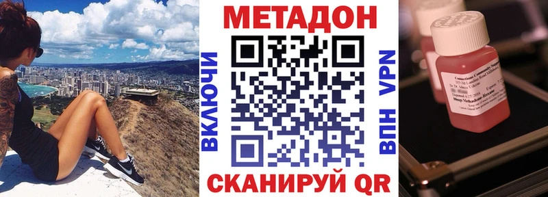 МЕТАДОН VHQ  Купить  Ирбит 
